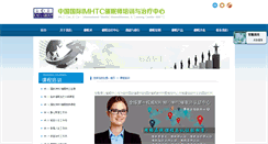 Desktop Screenshot of hypnosis-china.com